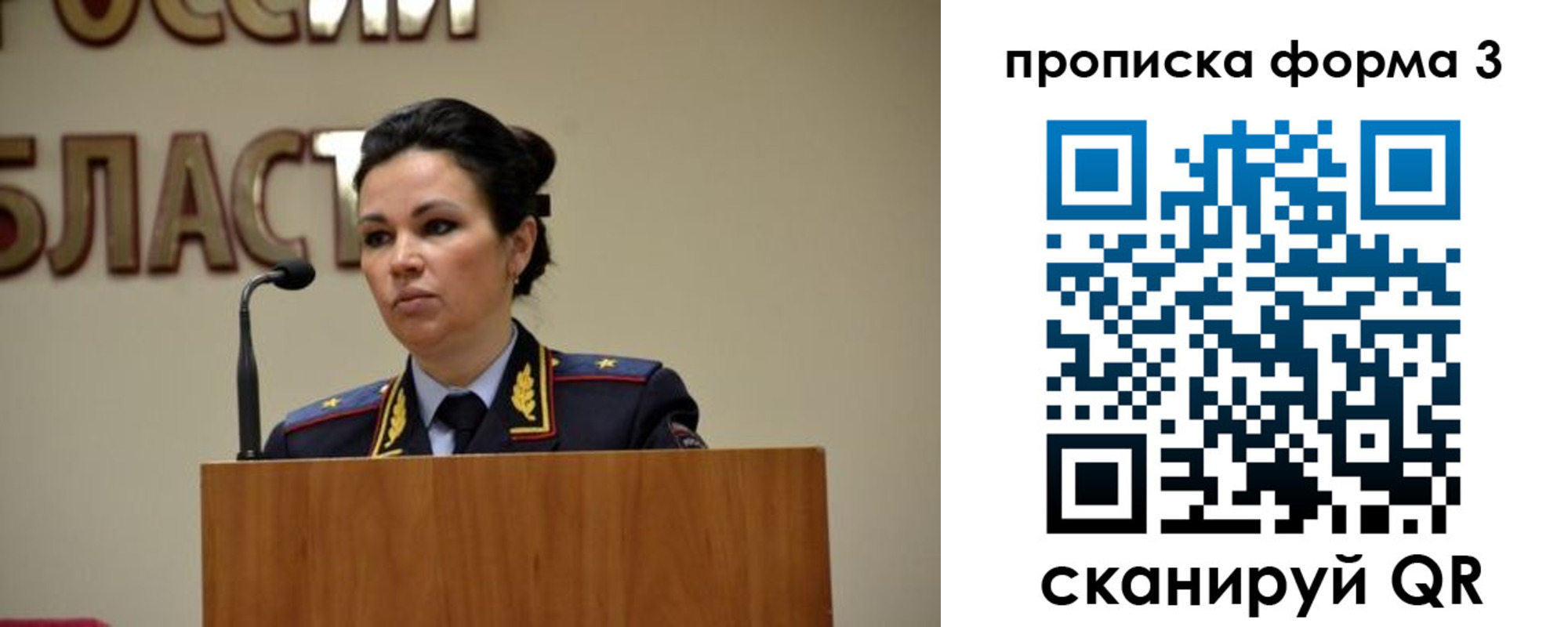 временная регистрация для школы в Нижнеудинске
