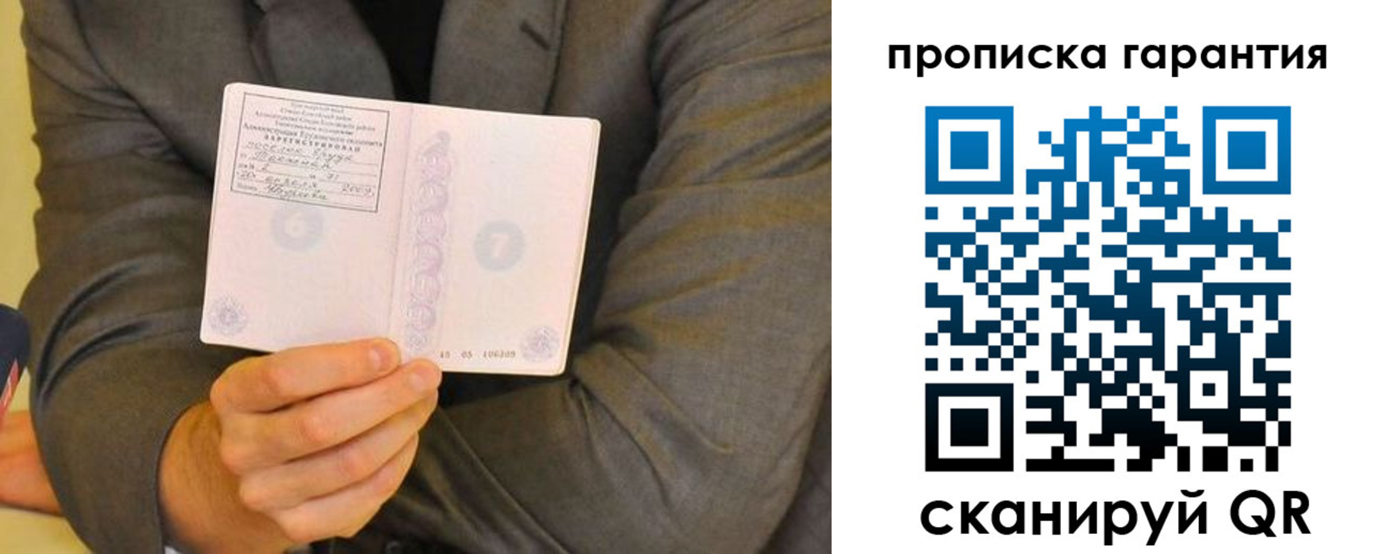 прописка от собственника в Нижнеудинске