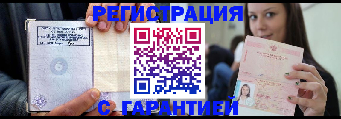 временная регистрация законно в Нижнеудинске