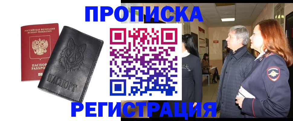 временная регистрация для всех в Нижнеудинске