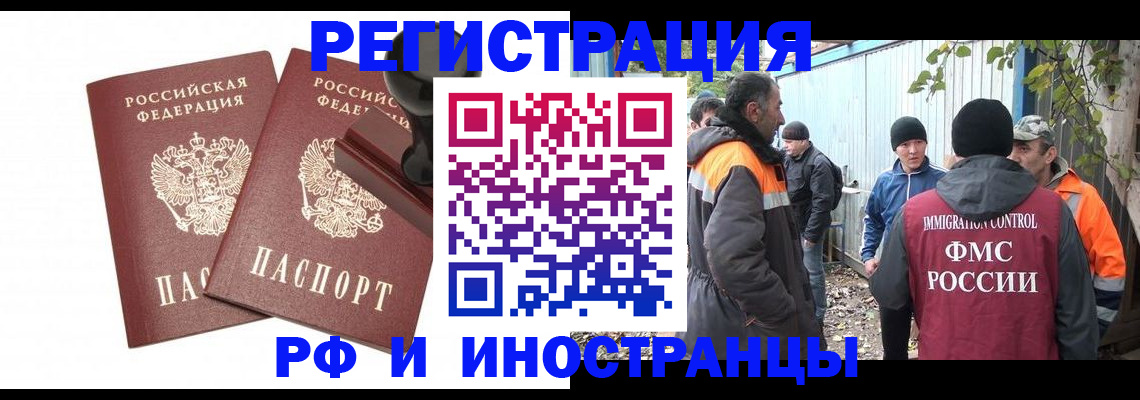 миграционный учет в Нижнеудинске