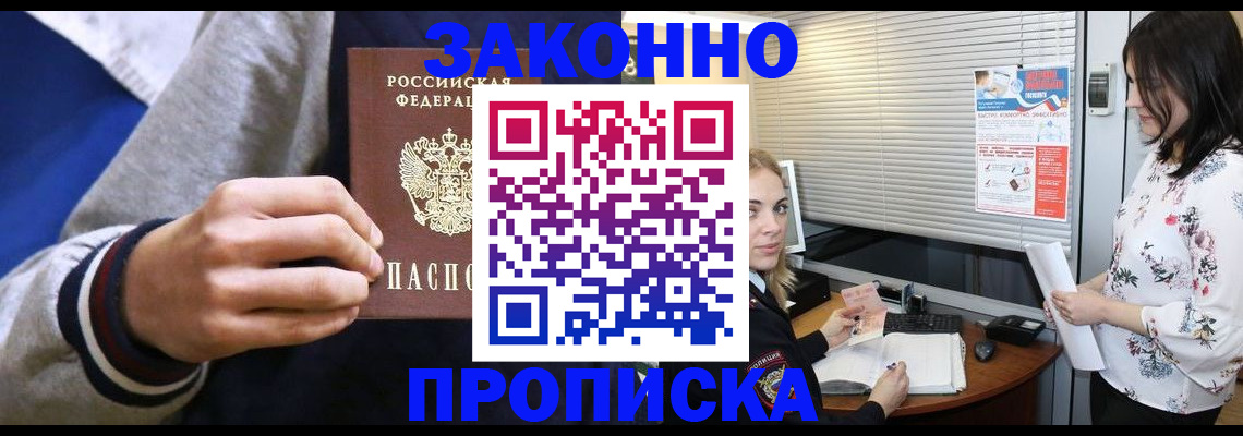 временная регистрация законно в Нижнеудинске